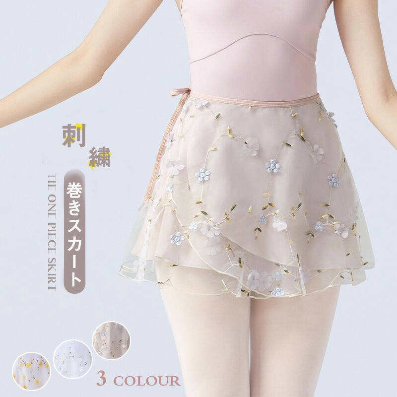 美品　MALDIRE バレエ　スカート バレエ・ダンス用品のミルバ / BD1764 スカートショーツ