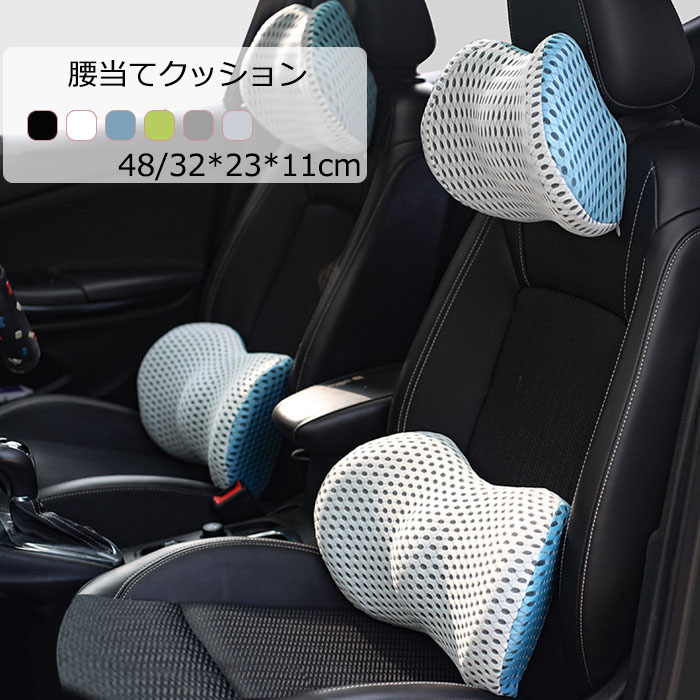 楽天市場 腰当てクッション 車用 おしゃれ ランバーサポート 腰痛対策クッション 骨盤クッション 背もたれ 運転 カークッション 姿勢矯正 通気性 洗えるオフィス チェア プレゼント 楽天海外直送 Heysiria 楽天市場 腰当てクッション 車用 おしゃれ ランバーサポート 腰痛対策クッション 骨盤クッション 背もたれ 運転 カークッション 姿勢矯正 通気性 洗えるオフィス チェア プレゼント 楽天海外直送 Heysiria
