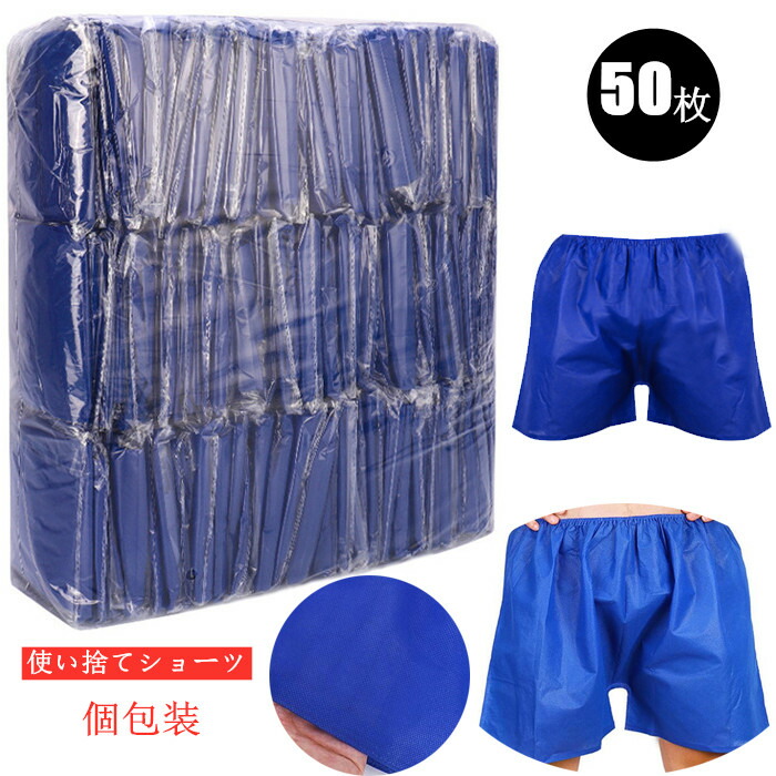 楽天市場】ペーパートランクス 50枚 フリーサイズ 全2色