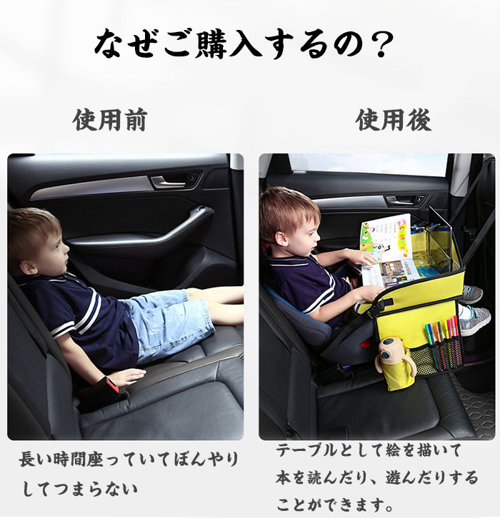 市場 送料無料 おもちゃ アクセサリー Travel Tray 折り畳み カー用品 子供用テーブル お絵かきテーブル テーブル 車用品 チャイルドシート