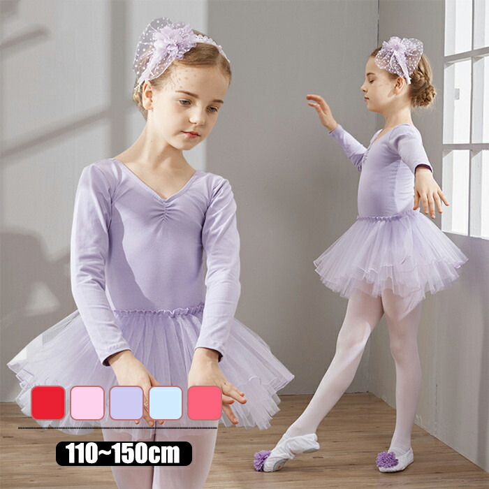 楽天市場】送料無料 バレエレオタード 子供用 長袖 フリル かわいい