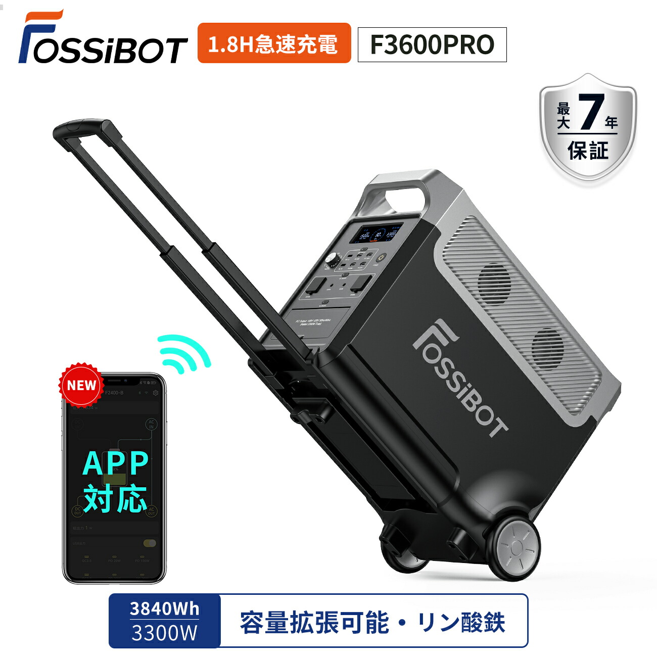 FOSSiBOT F2400 大容量ポータブル電源 | 車中泊・キャンプ・防災