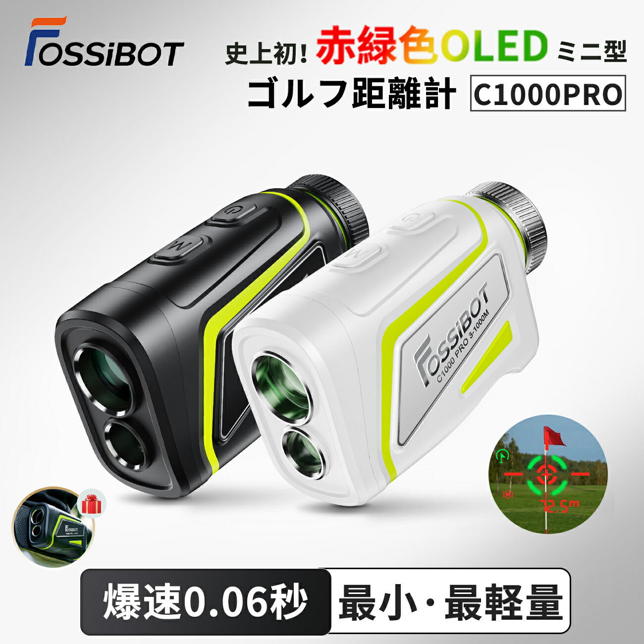 楽天市場】最短翌日配達☆FOSSiBOT ゴルフ レーザー距離計