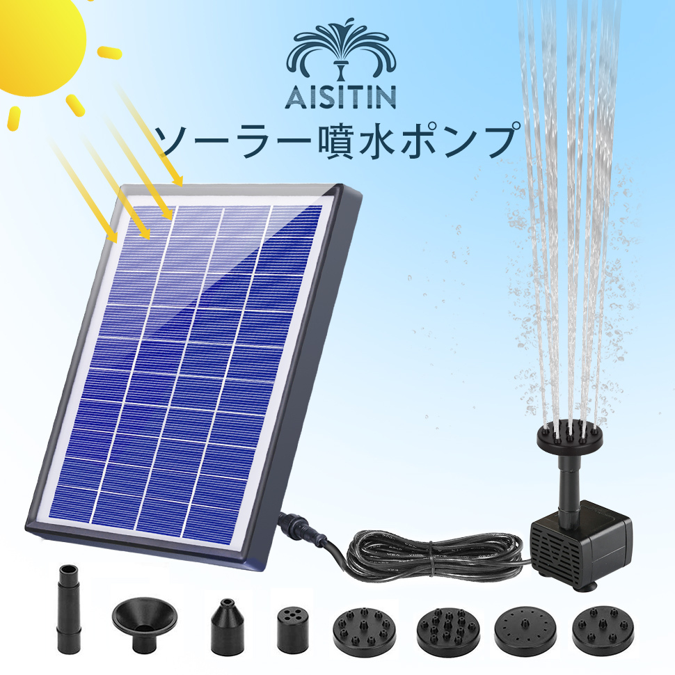 市場 ソーラーポンプ 6.5w 太陽光充電 ソーラー噴水ポンプ10v 丸型太陽噴水ポンプ ガーデン用噴水 水面に設置 屋外 酸素供給  1500mAhバッテリー付き