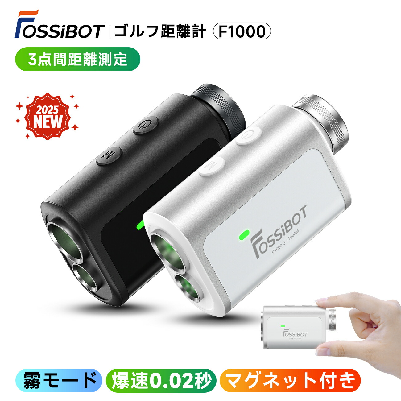 楽天市場】最短翌日配達☆FOSSiBOT ゴルフ レーザー距離計