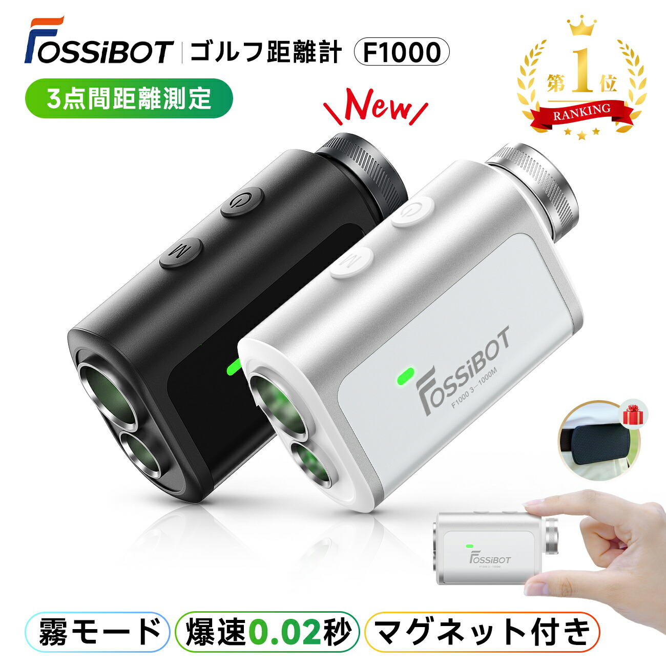 【美品】FossiBOTゴルフ距離計 C1000F＋マグネットベルトクリップ付き FOSSiBOT ゴルフ用 高精度レーザー距離計 C1000F – FOSSiBOT-JP