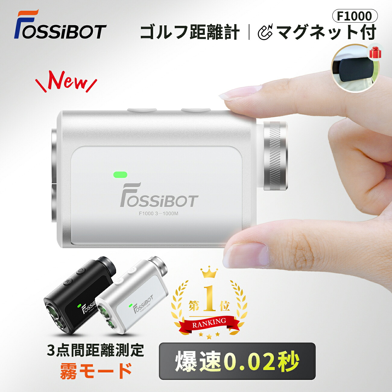 【美品】FossiBOTゴルフ距離計 C1000F＋マグネットベルトクリップ付き FOSSiBOT ゴルフ用 高精度レーザー距離計 C1000F – FOSSiBOT-JP
