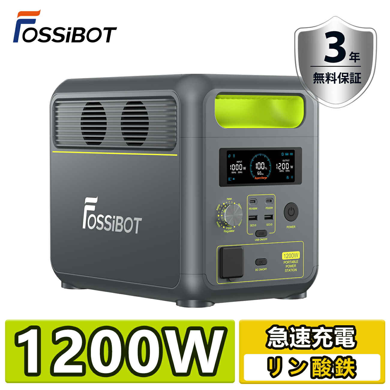 【楽天市場】FOSSiBOT ポータブル電源 1024Wh リン酸鉄リチウム 1200W 大容量 高出力 4000サイクル 純正弦波 10年寿命  50/60Hz ポータブルバッテリー 防災 車中泊 アウトドア キャンプ 停電 3年保証 コンパクト 別売ソーラーパネル対 : FOSSiBOT 楽天  ...