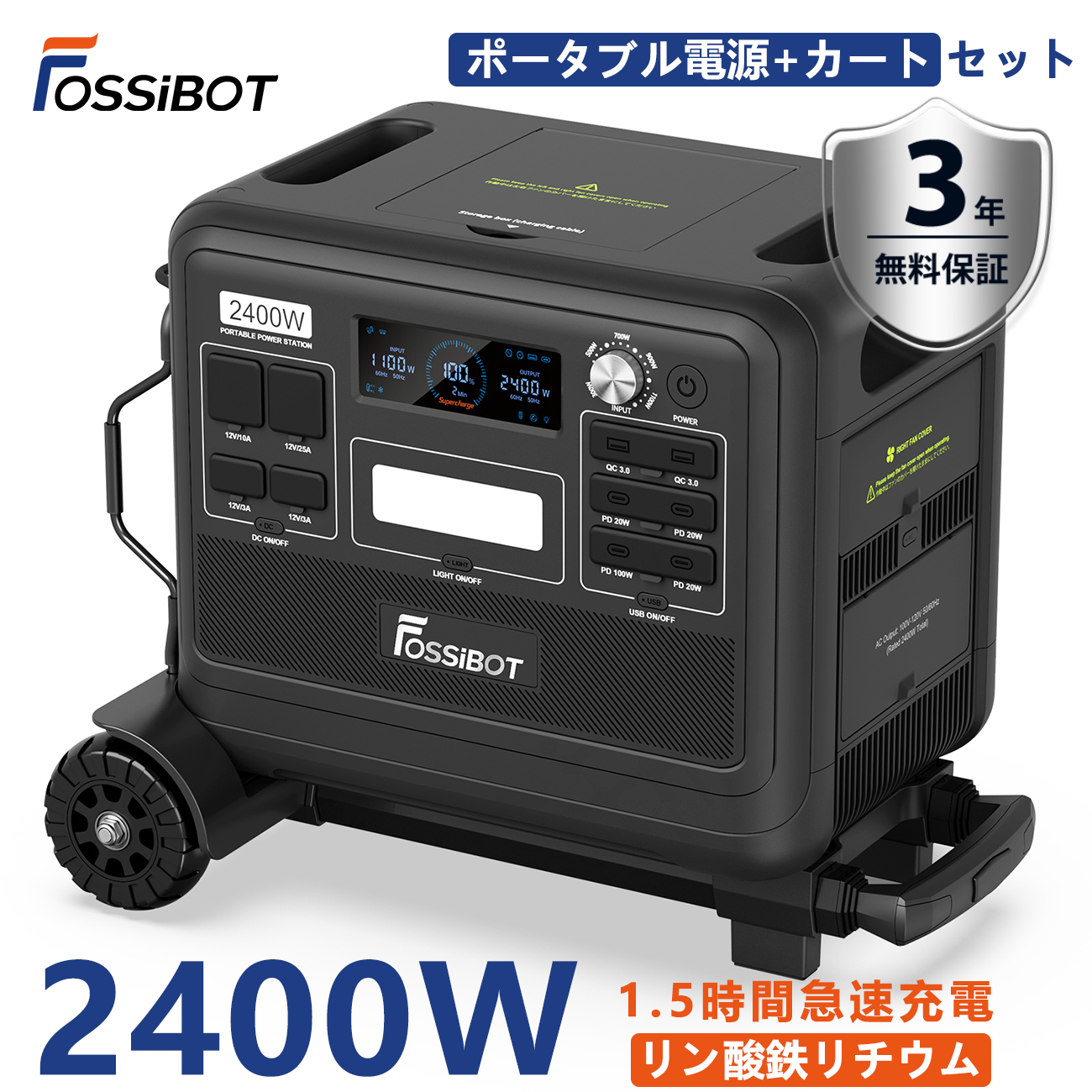 2021セール FOSSiBOT ポータブル電源 リン酸鉄 2048Wh超大容量と定格