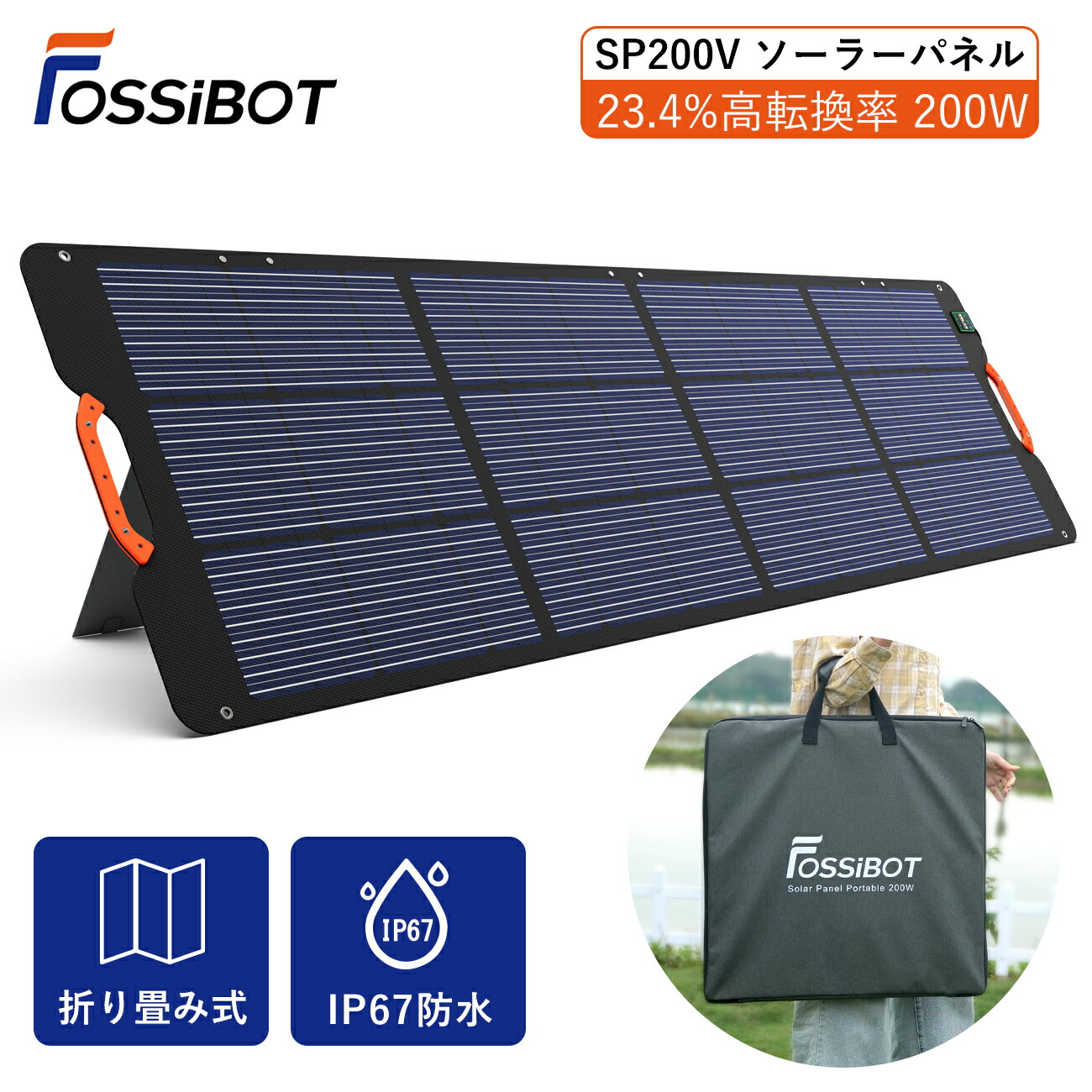 Alpha.ESS 200W 折り畳み ソーラーパネル SP200 | tspea.org