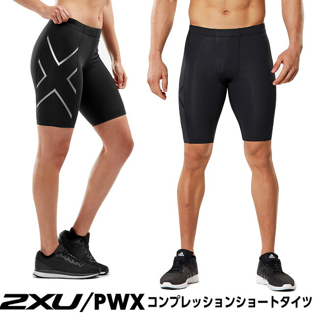 楽天市場】【ボトルプレゼント】2XU MCS ウィメンズ ライトスピード