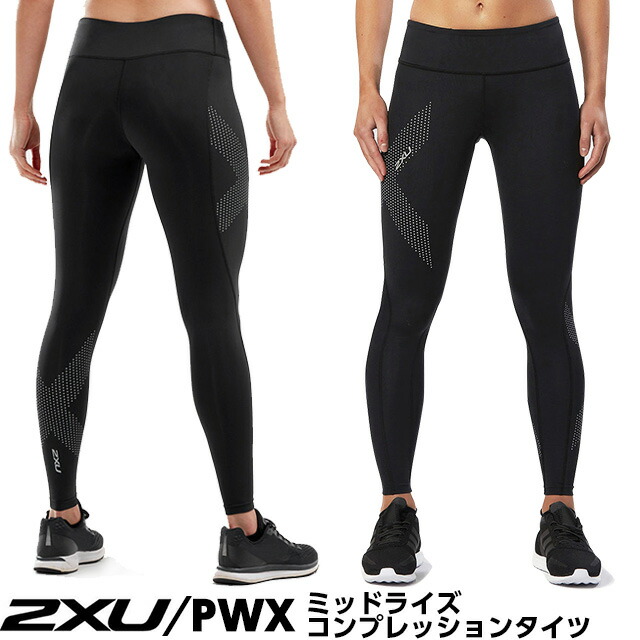 2XU MCSコンプレッションタイツ 2XU MCS ラン コンプレッションタイツ 男女 MA5305B/WA5322B