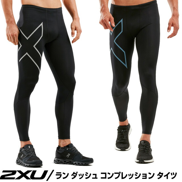 楽天市場】着圧 強力 スパッツ 2XU PWX コアコンプレッションタイツ