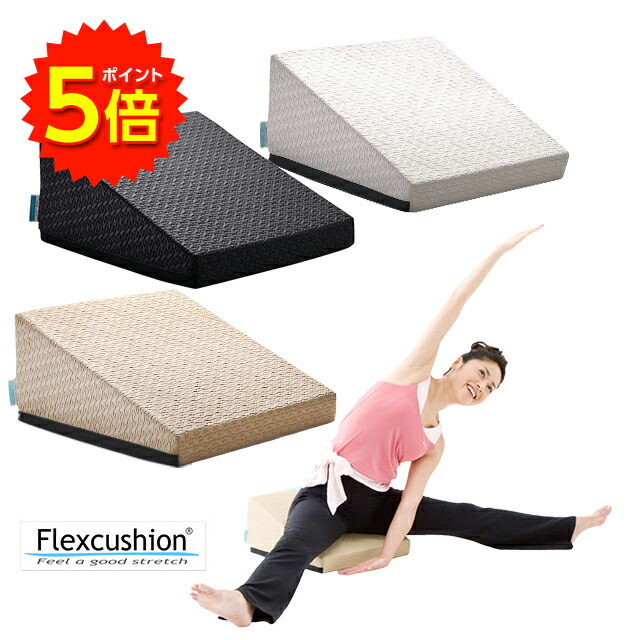 楽天市場】フレックスクッション ※返品交換不可※ [サンテプラス