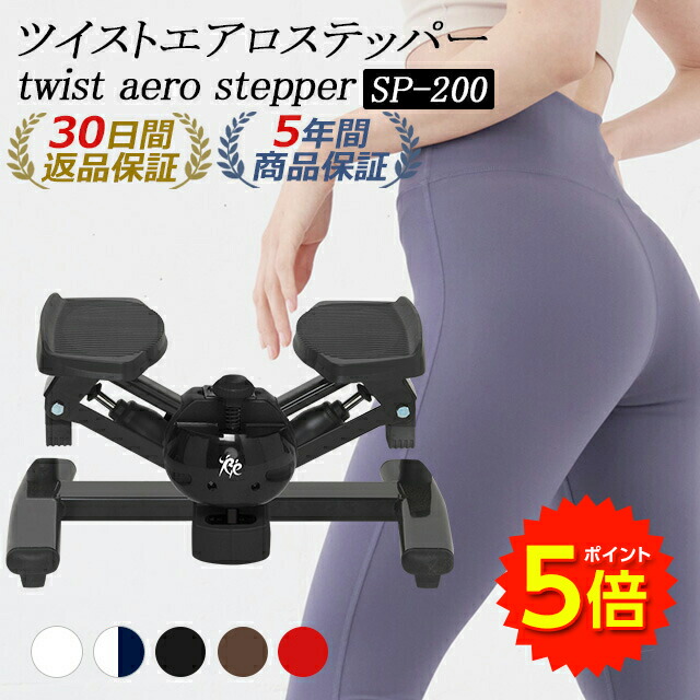 ステッパー ツイストステッパー ダイエット 筋トレ トレーニング 宅トレ Amazon | ステッパー ハンドル付き 静音 ツイスト 有酸素運動 筋