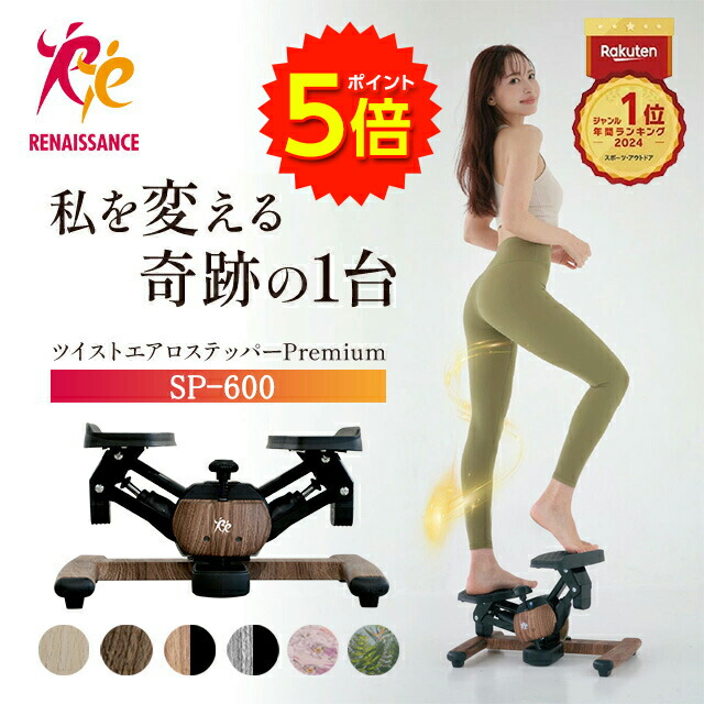 マラソン期間P5倍】【正規品】年間ランキング1位！ ツイストエアロ