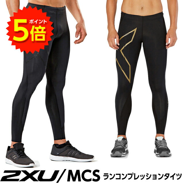 楽天市場】【マラソン期間P5倍】着圧 強力 スパッツ 2XU PWX コア