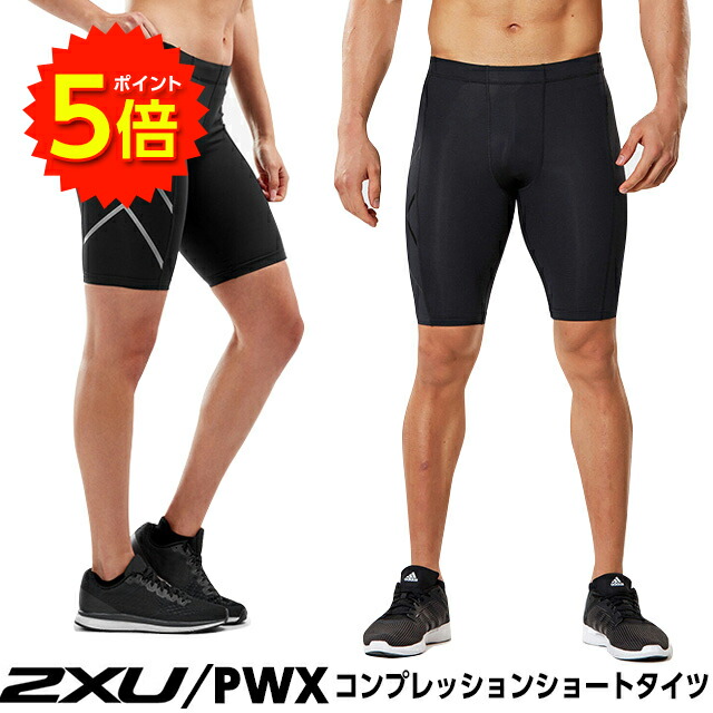 楽天市場】【11％OFFマジッククーポン】2XU(ツータイムズユー