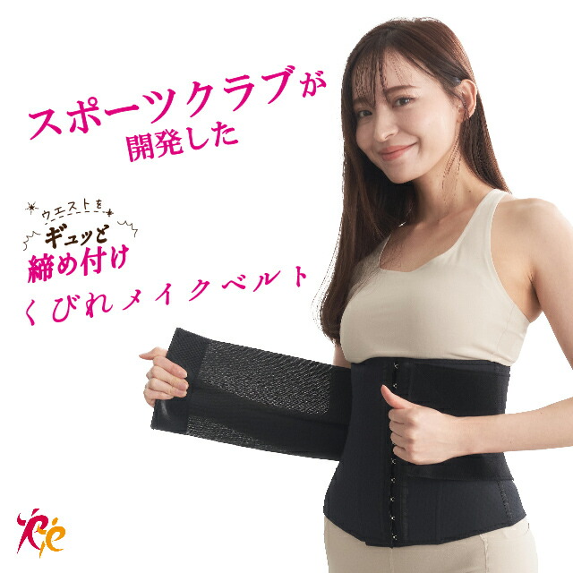 【送料込み】 治療用装具　コルセット　【美品】 株式会社 徳田義肢製作所熊本市大江にある徳田義肢製作所のWebサイト