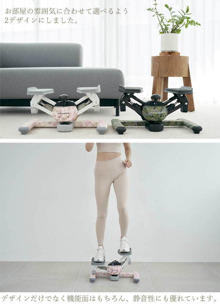 ツイストステッパー正規品】【HIBIYA KADAN限定コラボ】ツイスト