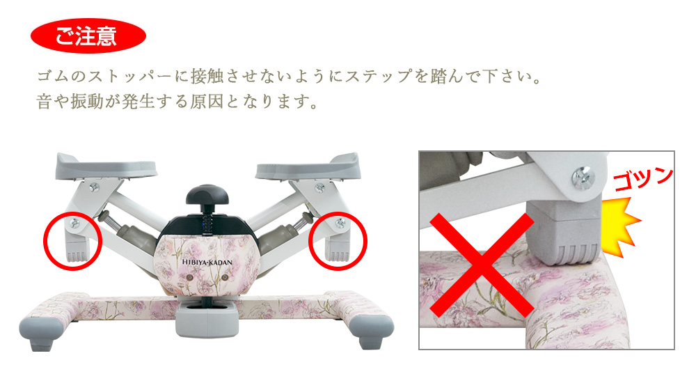 マラソン期間P5倍】【ツイストステッパー正規品】【HIBIYA KADAN限定