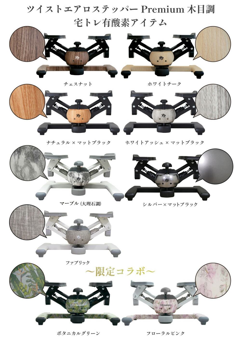 正規品】年間ランキング1位！ ツイストエアロステッパー Premium SP