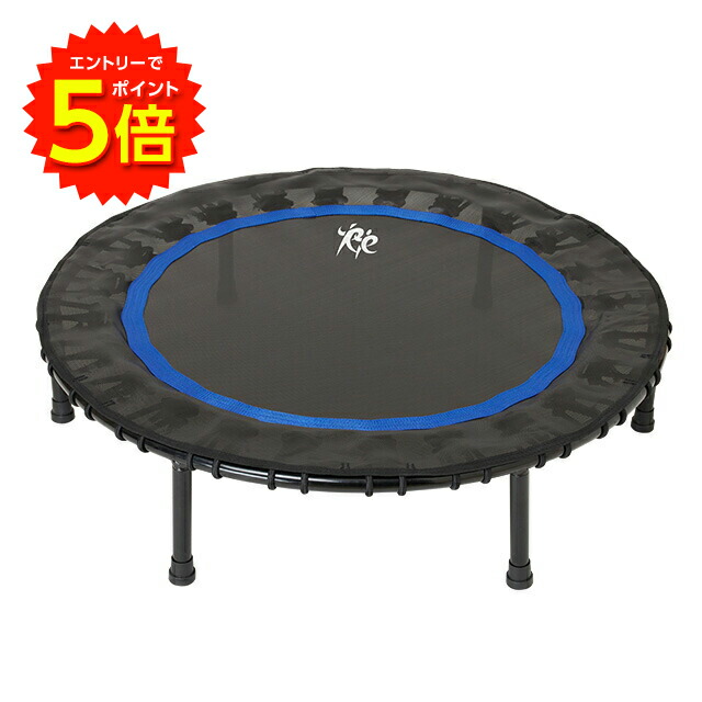 【エントリーでP5倍!】トランポリン Active 約92cm │大人用 ダイエット 軽量 コンパクト 子供用 家庭用 ダイエット 大型 静音 エクササイズ 有酸素運動 体幹 フィットネス 室内 全身運動 宅トレ ジム 安全カバー トレーニング 誕生日 プレゼント 7,485円