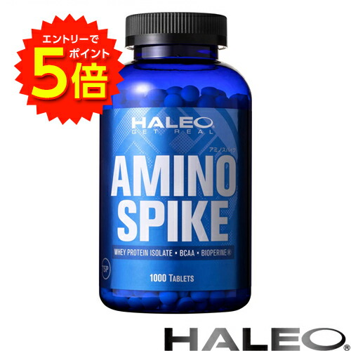 【エントリーでP5倍!】HALEO AMINOSPIKE ハレオ アミノスパイク 1000タブレット【送料無料】
