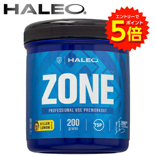 【エントリーでP5倍!】HALEO ZONE ハレオ ゾーン キラーレモンティー 200g【送料無料】
