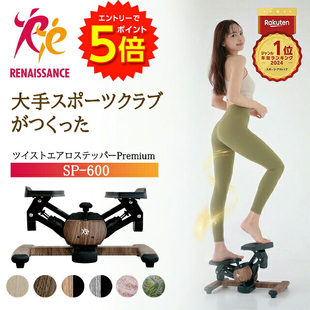 エントリーでP5倍!】【正規品】年間ランキング1位！ ツイストエアロ