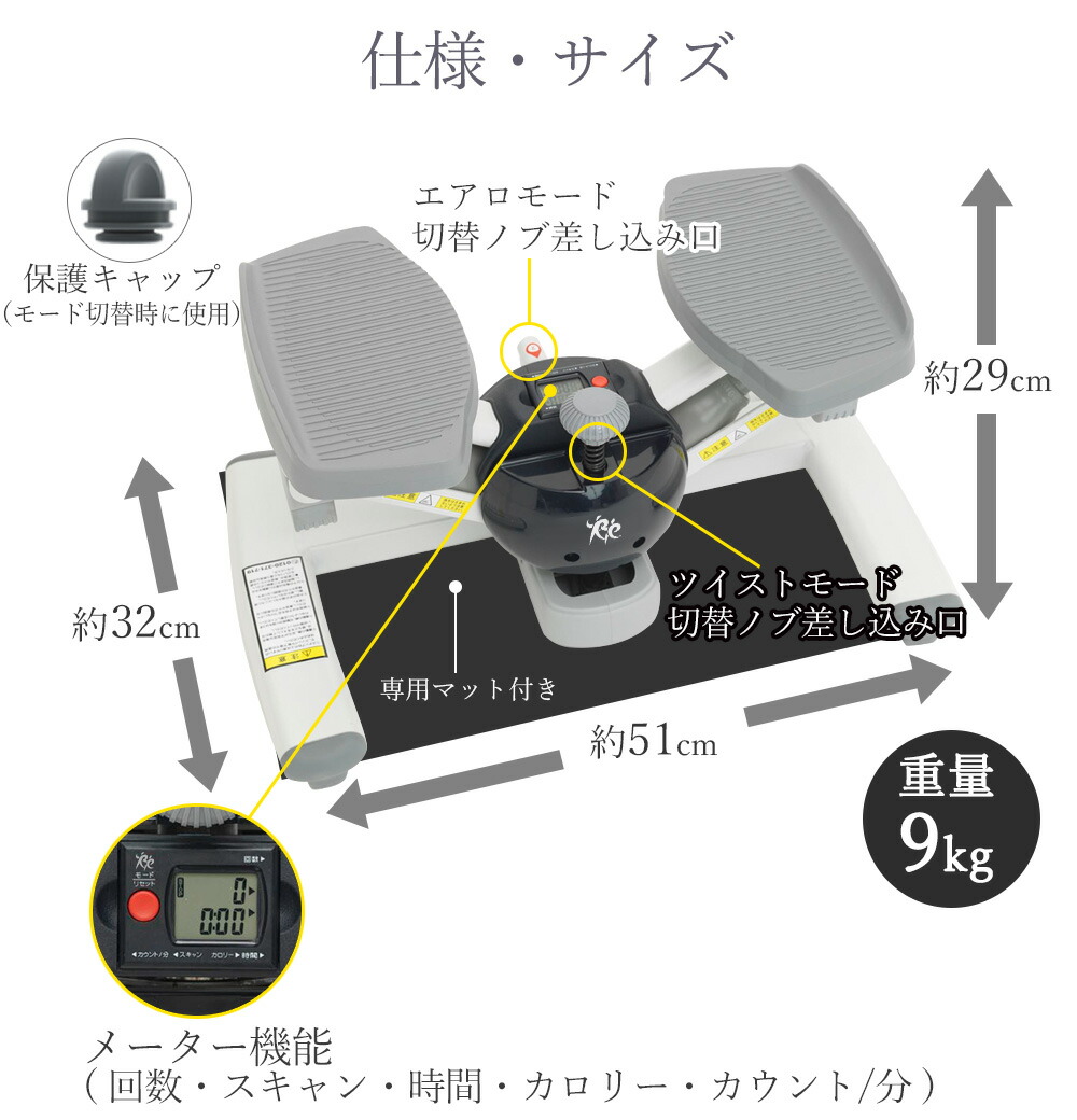 ツイストステッパー正規品】男女兼用 ツイストエアロステッパー