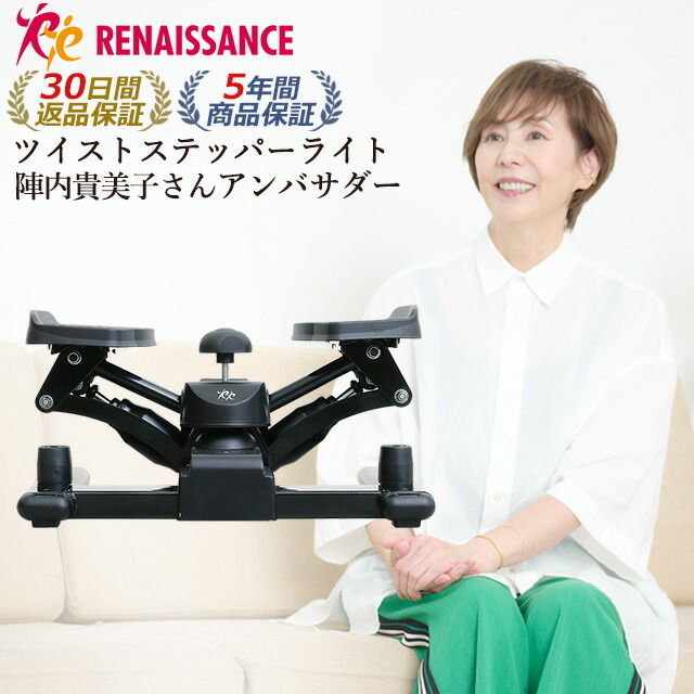 楽天市場】【ツイストステッパー正規品】男女兼用ステッパー
