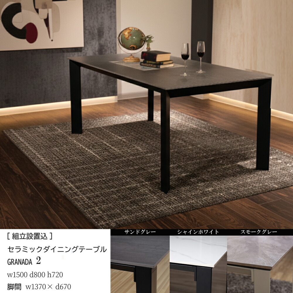 楽天市場】ダイニングテーブル 150SRT ニュートン DT 150cm幅 食堂