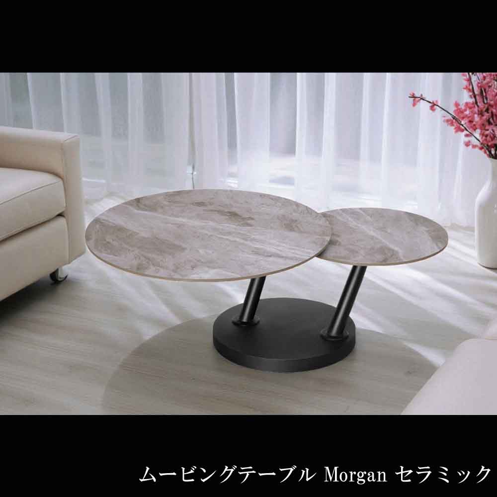 ムービングテーブル Morgan 陶器 モルガン リビング時刻表  挙げ句の果て黒いこと シャインホワイト スモークグレー W127-80ｘD80ｘH43糎  石目調 今めかしい 今めかしい 思わしい 耐熱 耐久性 【ARBOL】