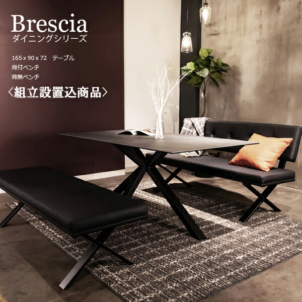 楽天市場】【ポイント5倍】セラミック ダイニングテーブル Brescia セラミックテーブル 165ｘ90ｘ72 ホワイト グレー 幅165cm 奥行90cm  高さ72cm 背付/背無ダイニングベンチ PVC４人用 石目調 モダン おしゃれ 丈夫 耐熱 耐久性 お手入れ インテリア スチール シンプル ...