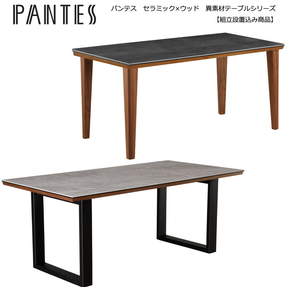 【尖んがり5倍】【精神的な統合とり備える込み商いもの】陶器×木材 異原材料時刻表続きもの PANTES 陶器時刻表 150/165/180ｘ80/90ｘ72 焼き物 マーブル調 薄墨色 白いこと  ４人用 石目調 今めかしい 今めかしい 思わしい 耐熱 耐久性 お取りつくろう  室内装飾 スチール写真