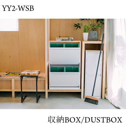 砂ぼこりボックス席/納めるボックス席 ＹＹ2-WSB  スチール写真 DUSTBOX 32糎 60糎  72糎 可塑性物質ボックス席 今めかしい 今めかしい