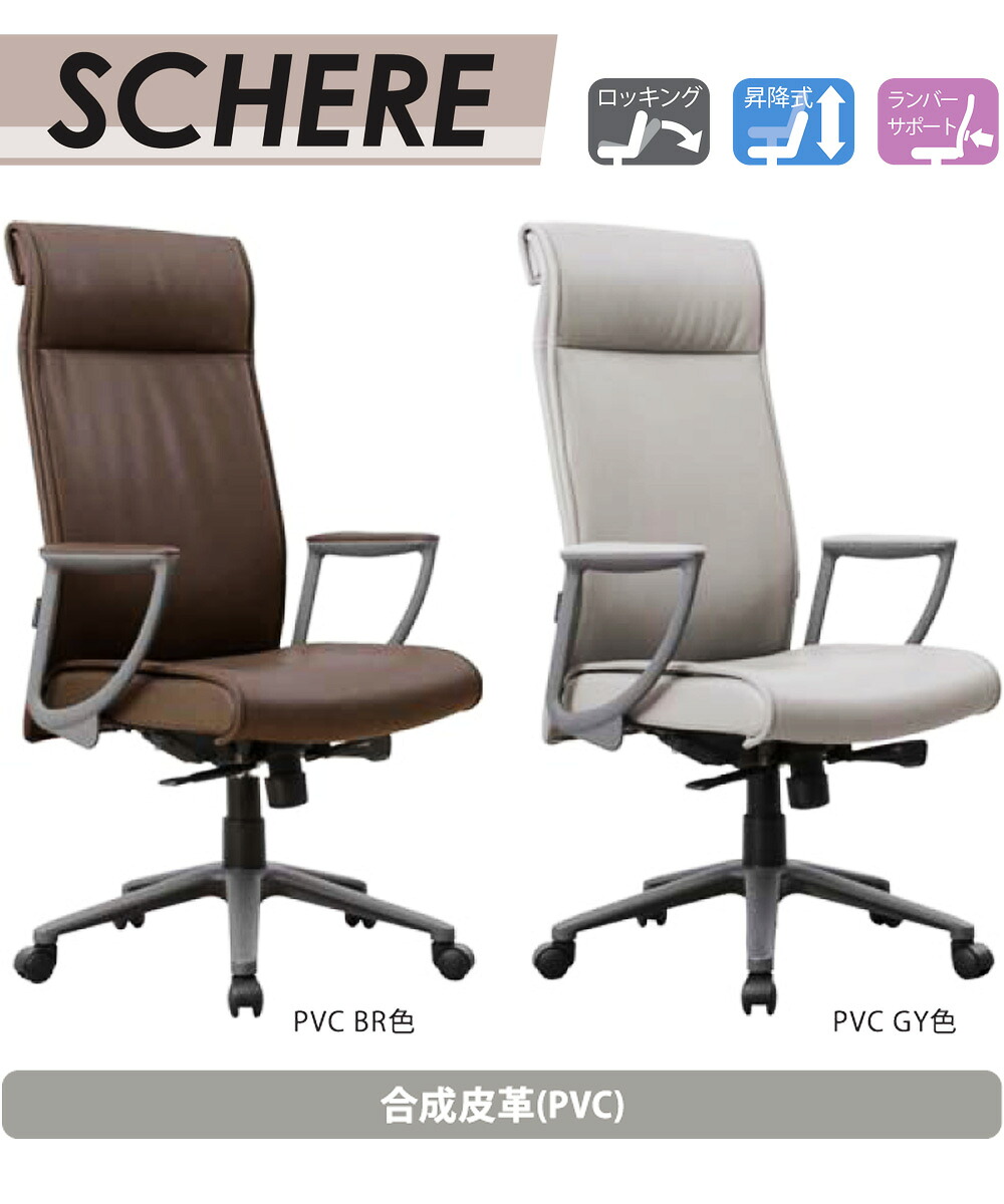 デスクチェアー 　SCERE / シェーレ ワークチェア 肘付ハイバック　モダン おしゃれ コンパクト　デスクワーク 【ARBOL】｜hf.style