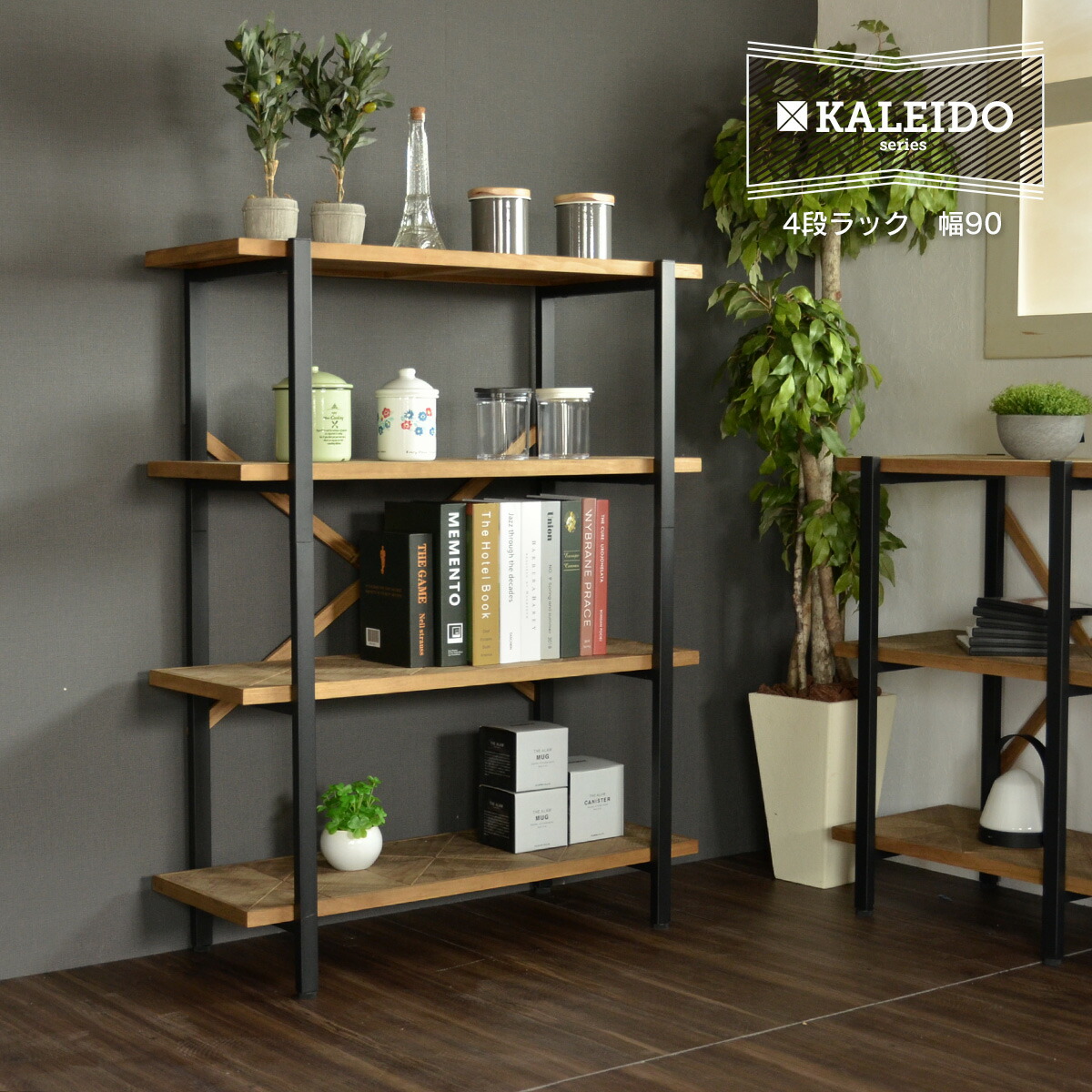 Kaleido カレイド 4段ラック 幅90 オープン 収納 木製 棚 本棚 シェルフ 間仕切り ディスプレイ コンパクト スリム 省スペース 一人暮らし リビング おしゃれ デザイン Onpointchiro Com