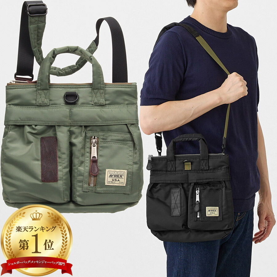アビレックス ニュー 航空 ナイロン スモール 安全帽御徒面子 New Flight Nylon Small Helmet Bag 7834976008 アヴィレックス Avirex ナイロン 2WAY ショルダーバッグ 肩肉 御徒面子 メンズ 父の日 差し上げ物 差し上げ物