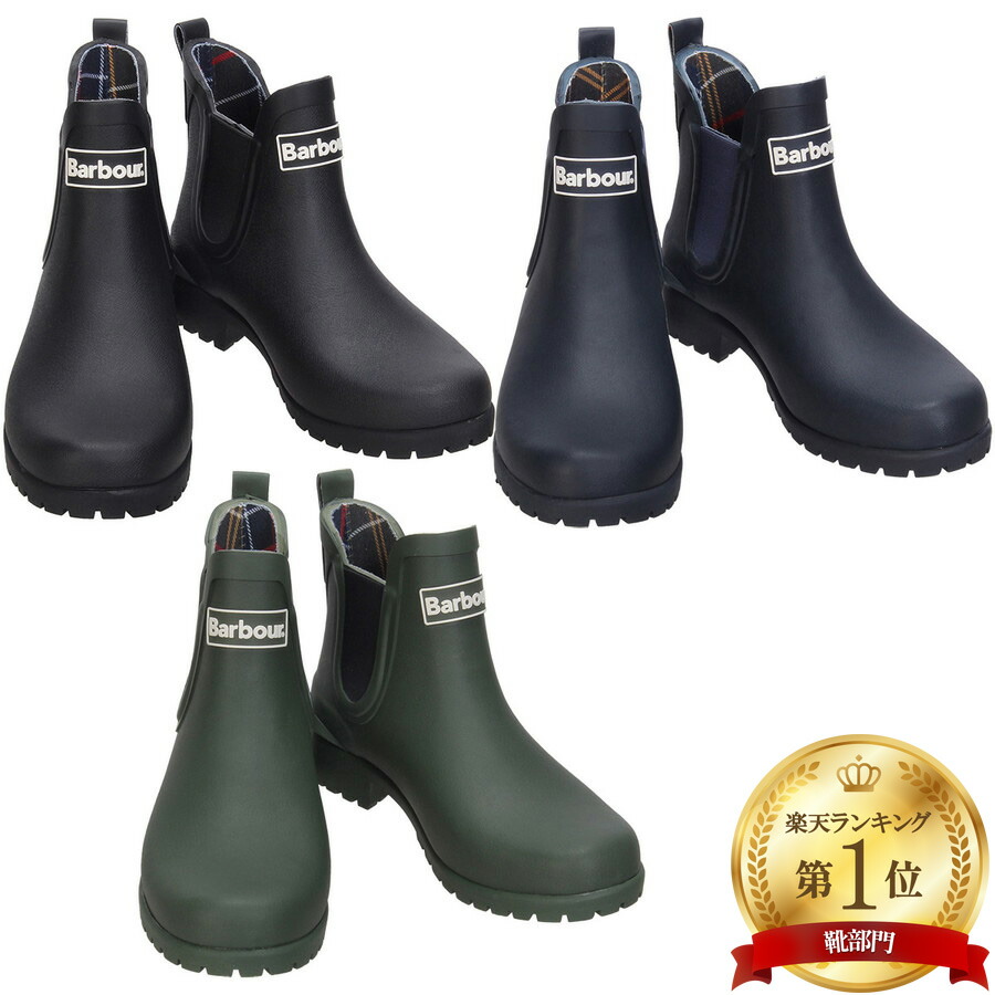 バブアー ラバーブーツ Wilton Ankle Wellington LRF0066 Barbour バーブァー サイドゴア レインブーツ ショートブーツ レディース画像