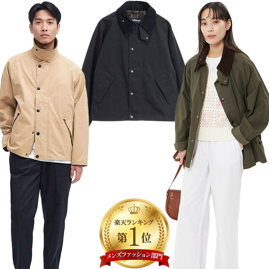 楽天市場】【 Barbour / バブアー 】 OVERSIZE HOODED BEDALE
