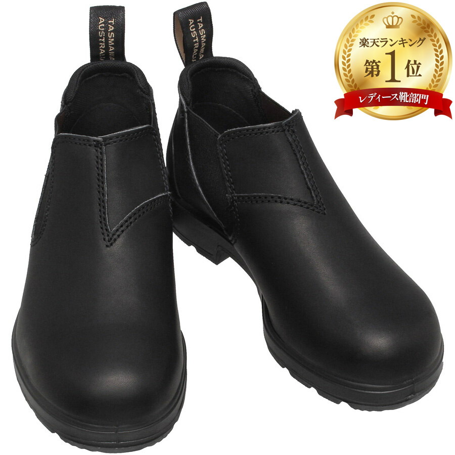 美品✨ ブランドストーン サイドゴアブーツ 24.5 ブラック オリジナルズ 楽天市場】ブランドストーン オリジナルス サイドゴア ブーツ