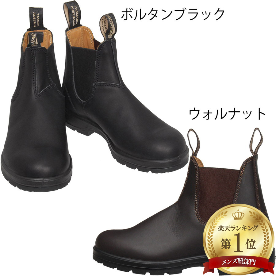 Blundstone ブランドストーン　サイドゴアブーツ13 20cm新品 楽天市場】ブランドストーン サイドゴアブーツ Originals ローカット