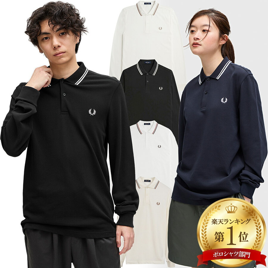 フレッドペリー 長袖ポロシャツ Lサイズ 黒 楽天市場】フレッドペリー 長袖 ポロシャツ FRED PERRY M6006