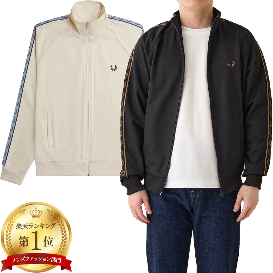 楽天市場】フレッドペリー テープド・トラックジャケット J4620
