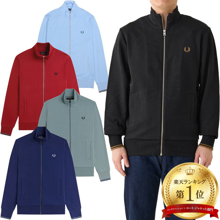 フレッドペリー ジップスルースウェットシャツ J1327 Fredperry Zip Through Sweatshirt 1327 ジップ 流汗 プルオーバー Fred Perry フレッド ペリー メンズ レディース 父の日 差し上げ物 差し上げ物