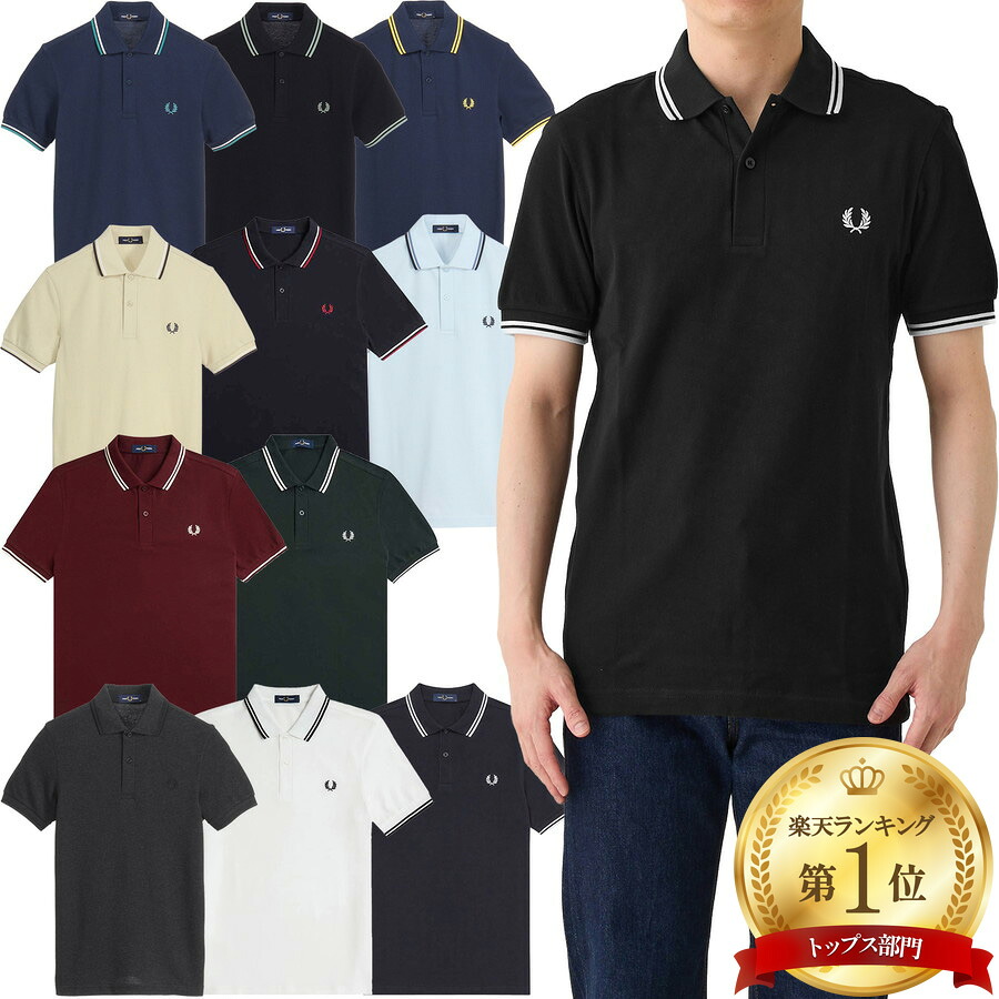フレッドペリー ポロシャツ Fredperry M3600 ツイン ティップド Fred Perry フレッド ペリー メンズ かの子 カノコ 鹿の子 かのこ ポロ シャツ