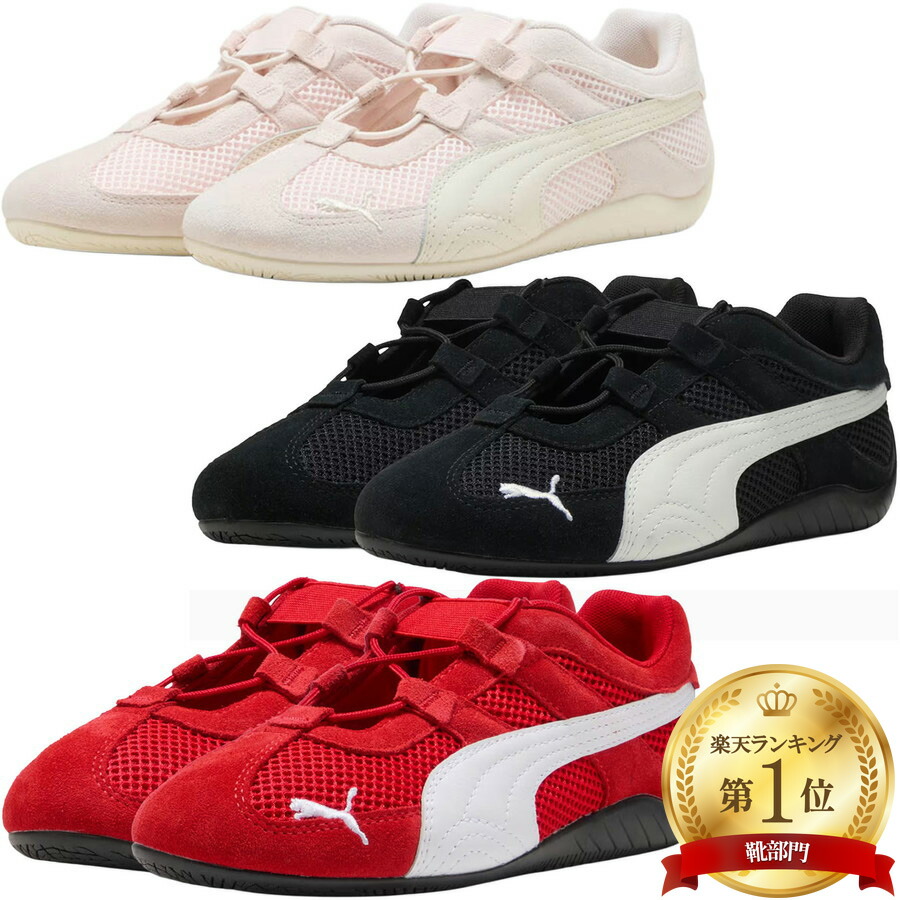 プーマ スピードキャット ゴー SpeedCat GO Wns ドライビングシューズ スニーカー 403589 メッシュ Puma レディース メリージェーンメリージェーンスニーカー｜GLOBER