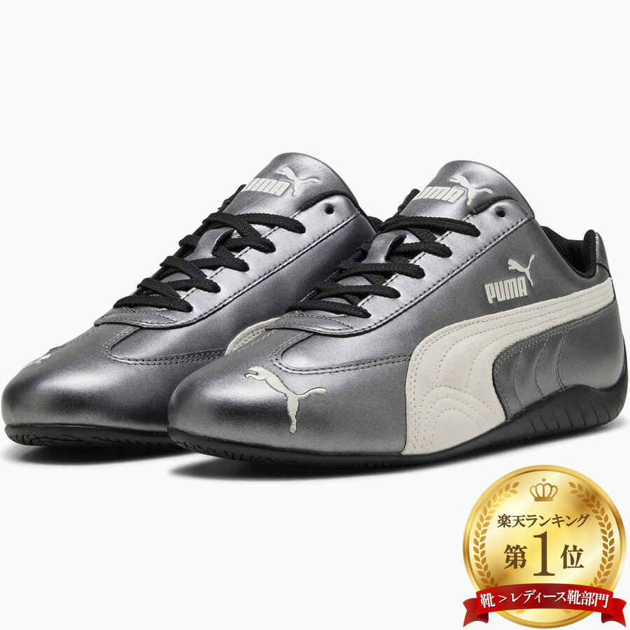 ピューマ スピードキャット メタリック スニーカー SpeedCat Metallic Sneakerドライビングシューズ スニーカー 403689 メタリックレザー Puma メンズ レディース ユニ一発やる 父の日 差し上げ物 差し上げ物